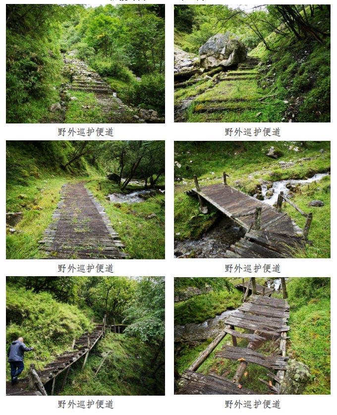 大熊猫国家公园天全保护利用设施建设项目水土保持方案报告书