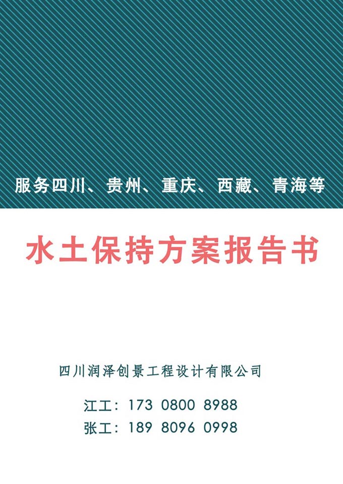 已建生产建设项目为什么必须补报水土保持方案报告书呢？ 