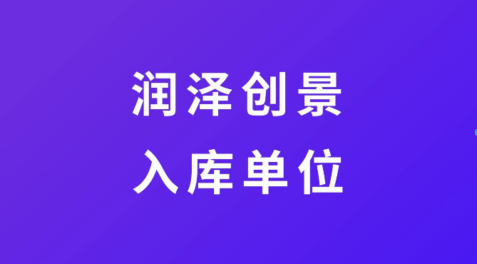 水土保持方案报告书编制单位